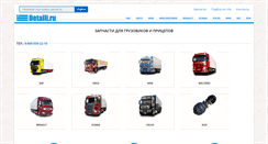 Desktop Screenshot of detalli.ru